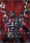 RED SHADOW �ԉe �O�`