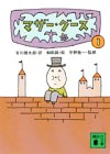 マザー・グース1