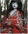 アストラル・ドール―吉田良少女人形写真集