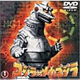 Amazon ゴジラ対メカゴジラ 60周年記念版 Dvd 映画