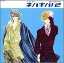 HCD�V���[�Y �l�o�M�o!2 Never give up!