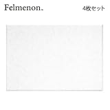 フェルメノン 吸音パネル 45度カット ホワイト 80×60cm 4枚セット
