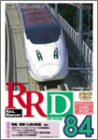 RRD84(���C�����|�[�g84��DVD��)