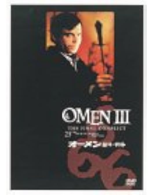 Amazon.co.jp: オーメン コンプリート・コレクション [DVD
