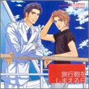 Chara CD コレクション 旅行鞄をしまえる日