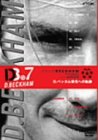 �uD�A�x�b�J���v�`�h���ւ̋O�Ձ`