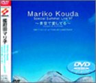 Mariko Kouda Special Summer Live�f97 ��ň����Ă�
