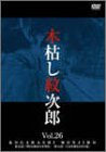 �،͂��䎟�Y(26) �`�V�E�،͂��䎟�Y�ҁ`