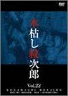 �،͂��䎟�Y(22) �`�V�E�،͂��䎟�Y�ҁ`