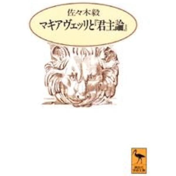 マキアヴェッリ: 自由の哲学者 | クェンティン スキナー, Skinner