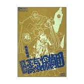 快傑蒸気探偵団 (<CD>)