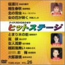 �e�C�`�NDVD�J���I�P �q�b�g�X�e�[�W