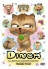 ちゃめねこディンガ [DVD]