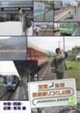 JR20000km �S�����j�E�t�� �A�����E�l���E�ߋE�E���C��