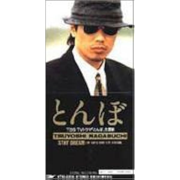 Amazon.co.jp: しゃぼん玉: ミュージック