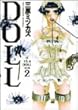 Doll 2 (Feelコミックス)