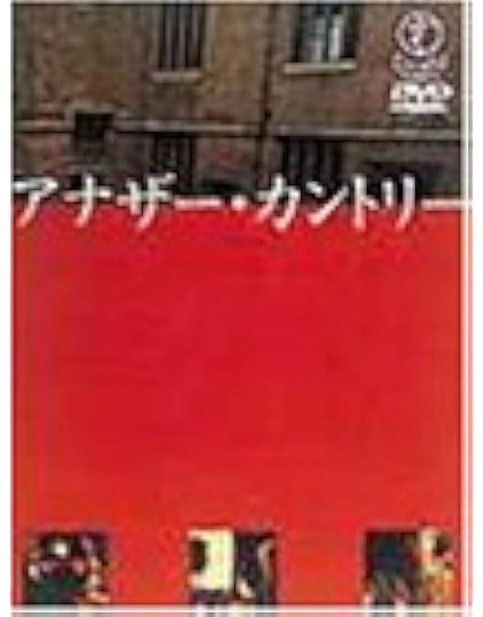 Amazon.co.jp: モーリス 4Kレストア版 スペシャル・エディション【3枚