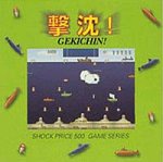 ShockPrice500 撃沈!