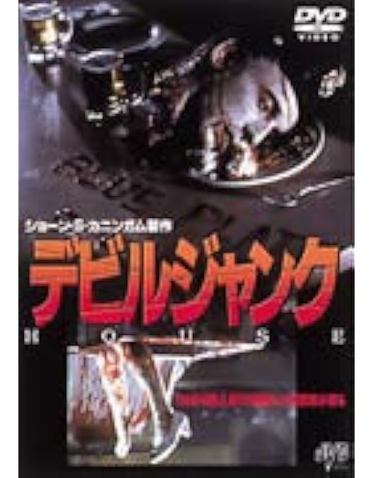 Amazon.co.jp: ガバリン2 タイムトラぶラー [DVD] : アリー・グロス