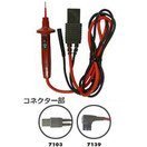 共立電気計器 (KYORITSU) リモートスイッチ付測定プローブ 7103