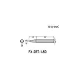 太洋電機産業:グット 替こて先1.6D型PX2/SVS用 PX-2RT-1.6D 型式:PX-2RT-1.6D