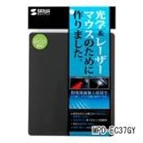 サンワサプライ MPD-EC37GY
