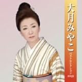 �匎�݂₱ �x�X�g�Z���N�V����2009