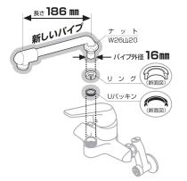 三栄水栓 【上向き角度付の断熱キャップ付き交換用吐水パイプ】断熱キャップ付き上向パイプ パイプ長さ190mm PA27JD-60X-16