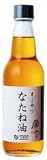 オーサワなたね油(ビン)330g×3個　　　　　　　　　　JAN:4932828016818