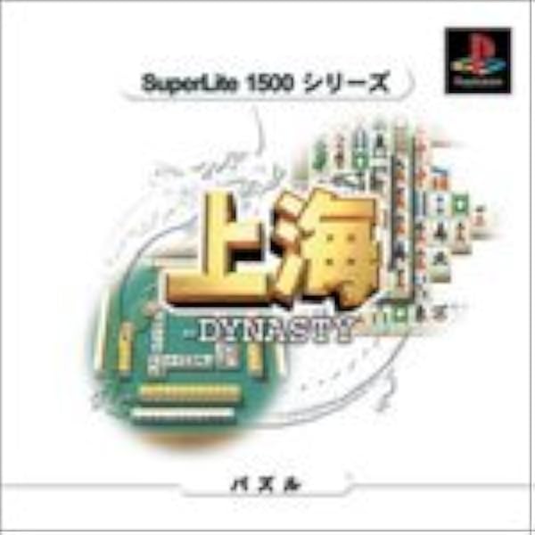 PS 上海　万里の長城　限定ボックス PS 上海 万里の長城 限定ボックス | PlayStation