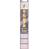カセン和紙工業　布を貼った障子紙　詩留絵(シルエ)　94cm×3.6m　F121