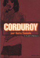 『コーデュロイ』