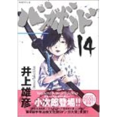 吉川英治 - 坂東侠客陣・紅騎兵 Amazon.co.jp 売れ筋ランキング: undefined の中で最も人気のある商品です