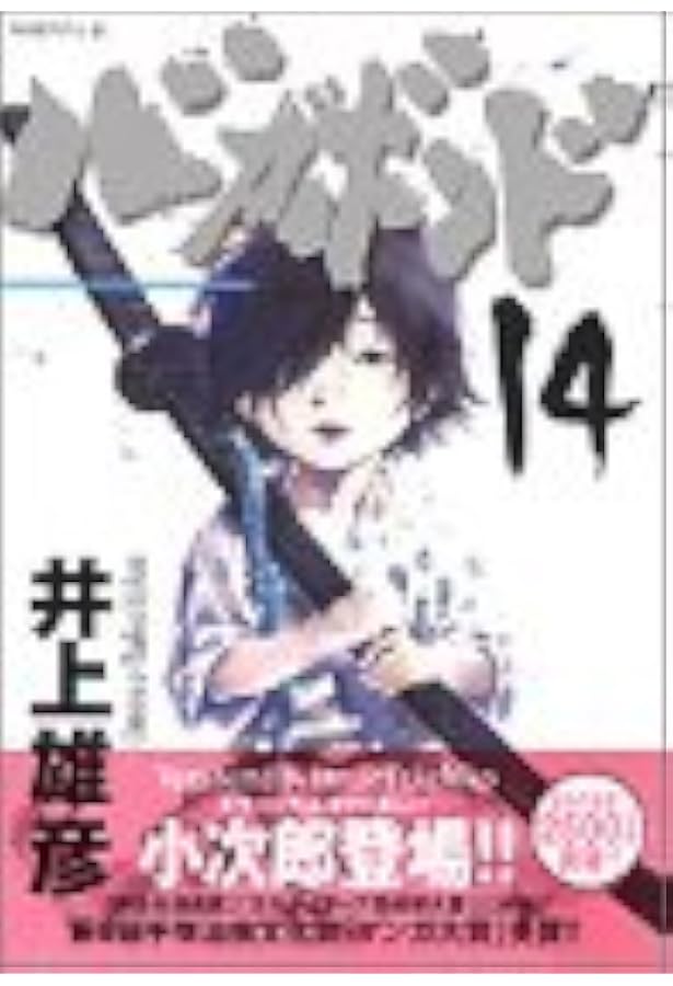 バガボンド 漫画 バガボンド コミック 1-37巻セット (モ-ニングKC) | 井上雄彦 |本