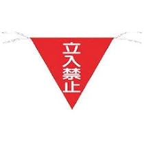 Amazon.co.jp: ユニット チェーン吊り下げ標識 811-90 立入禁止 : DIY