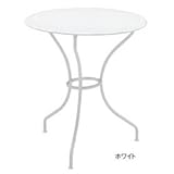 ユニソン　フェルモブ　オペラテーブル670　【ガーデンテーブル】 ホワイト