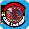 ポケモン トレッタ 第4弾 【ノーマルクラス】ウォーグル(4-41)