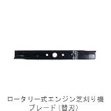 キンボシ/ゴールデンスター/ロータリー式エンジン芝刈り機/ブレード（替刃）(500mm)/1422-1001