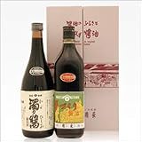 角長の手作り醤油 濁り醤 720ｍl 紫滴 700ml 湯浅たまり2本セット ありがとうグッズ付き