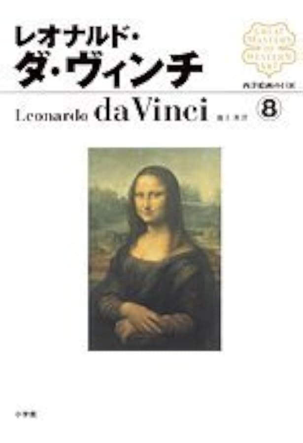 西洋絵画の巨匠1〜6セット 画集特集ガイド 解説 小学館 大型本 西洋