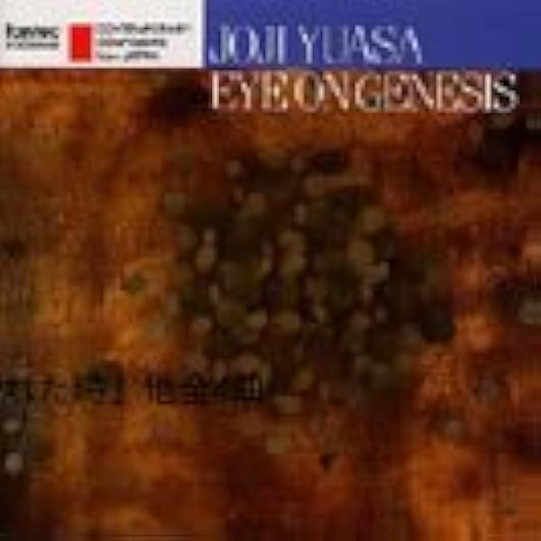 Amazon.co.jp: 湯浅譲二作品集成1: ミュージック