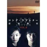 Amazon.co.jp: ロング・ラブレター~漂流教室~ DVD-BOX : 常盤貴子, 窪 Amazon.co.jp: ロング・ラブレター~漂流教室~ DVD-BOX : 常盤貴子, 窪