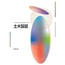 理系 土木系教科書 理系 土木系教科書 建築土木教科書 書籍一覧｜翔泳社の本