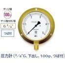 タスコ 圧力計 3／8インチG 下出し 100φ つば付 TA148B-150