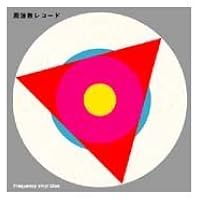 Amazon.co.jp: デンオン・オーディオ・チェックCD〈スペシャル