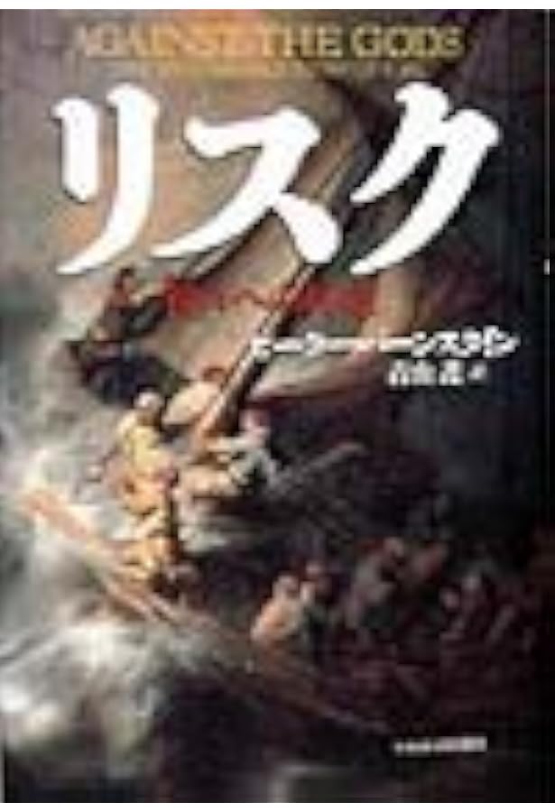 アルファを求める男たち――金融理論を投資戦略に進化させた17人の物語
