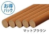 マツ六 BAUHAUS 強化コート手すり棒 35㎜×4m 35MB4LVL マットブラウン 5本パック