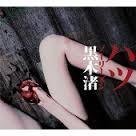 �n�c/�m�[���[�Y��