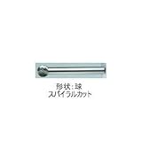 ムラキ　マスター超硬バーCシリーズ【スパイラルカット】 CB8C105S