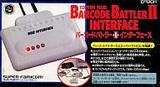 バーコードバトラー 2 インターフェイス